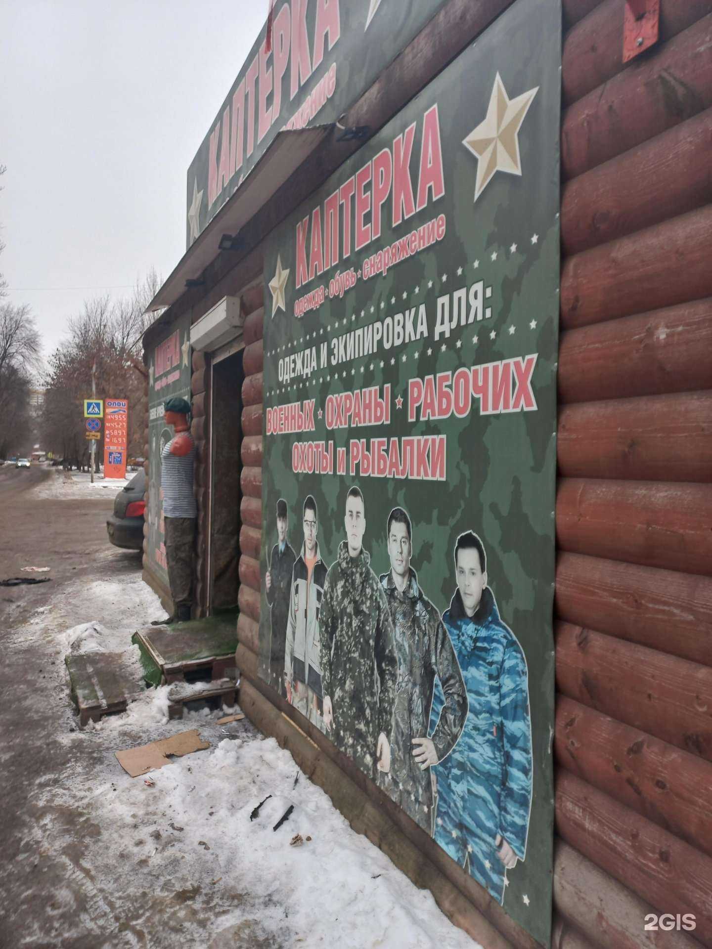 Отзывы на компанию Каптерка в г. Самара c фото