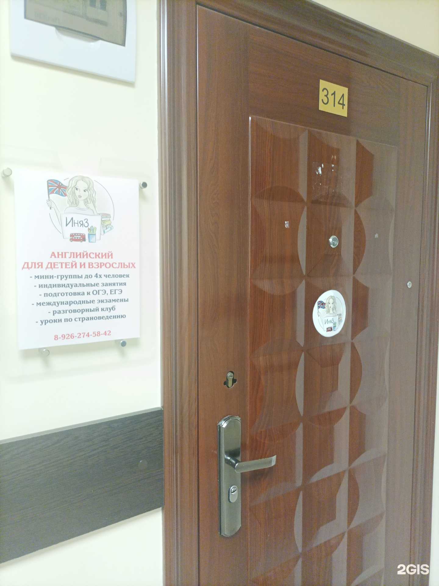 Отзывы на компанию ИняЗ в Серпухове c фото