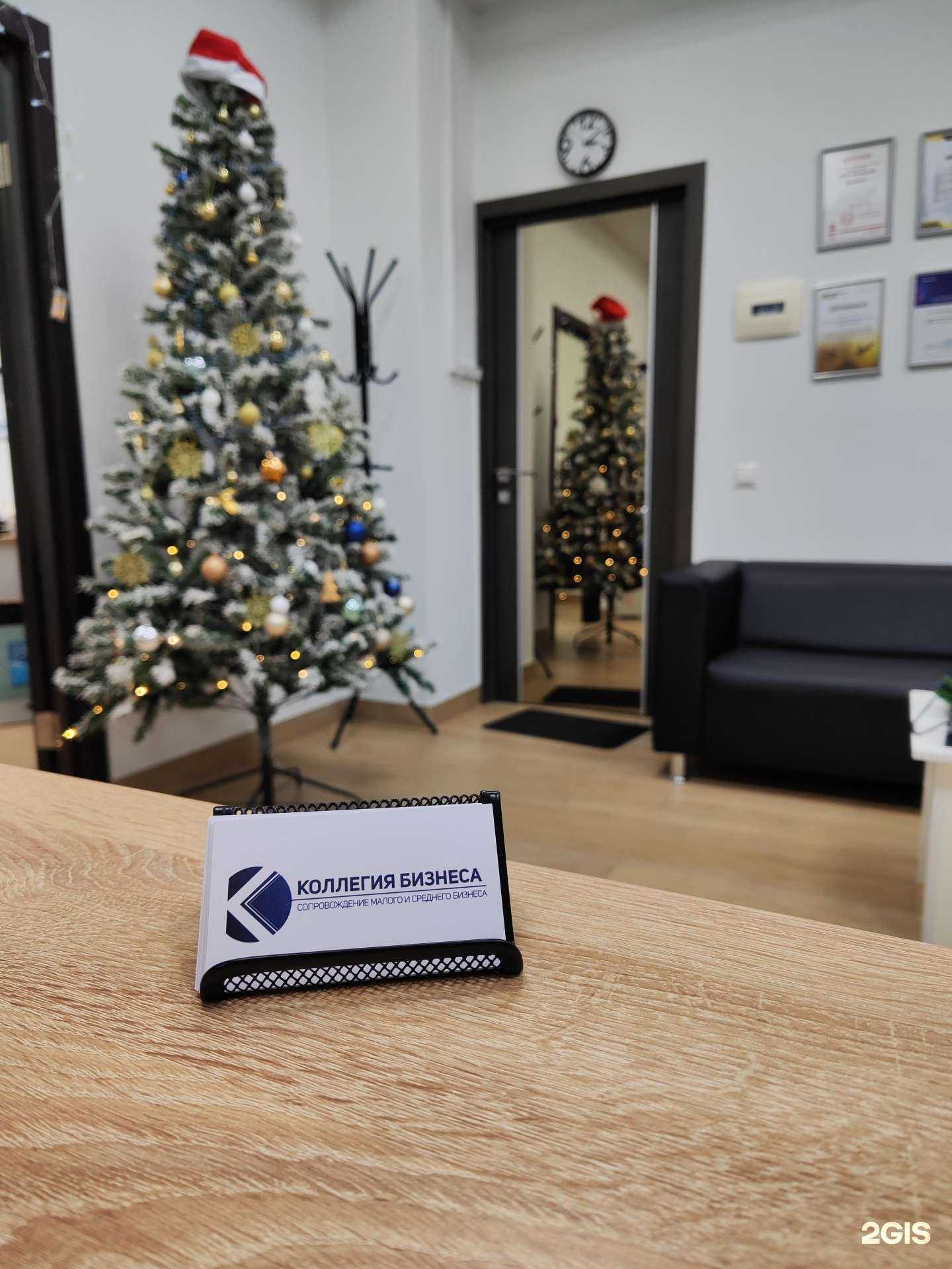 Отзывы на компанию Коллегия Бизнеса в Краснодаре c фото
