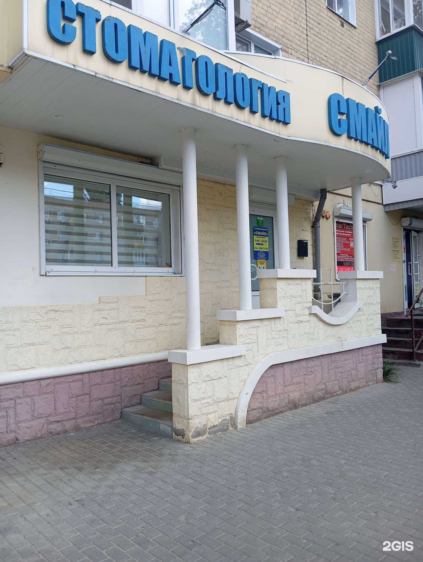 Отзывы на компанию Смайл в Воронеже c фото