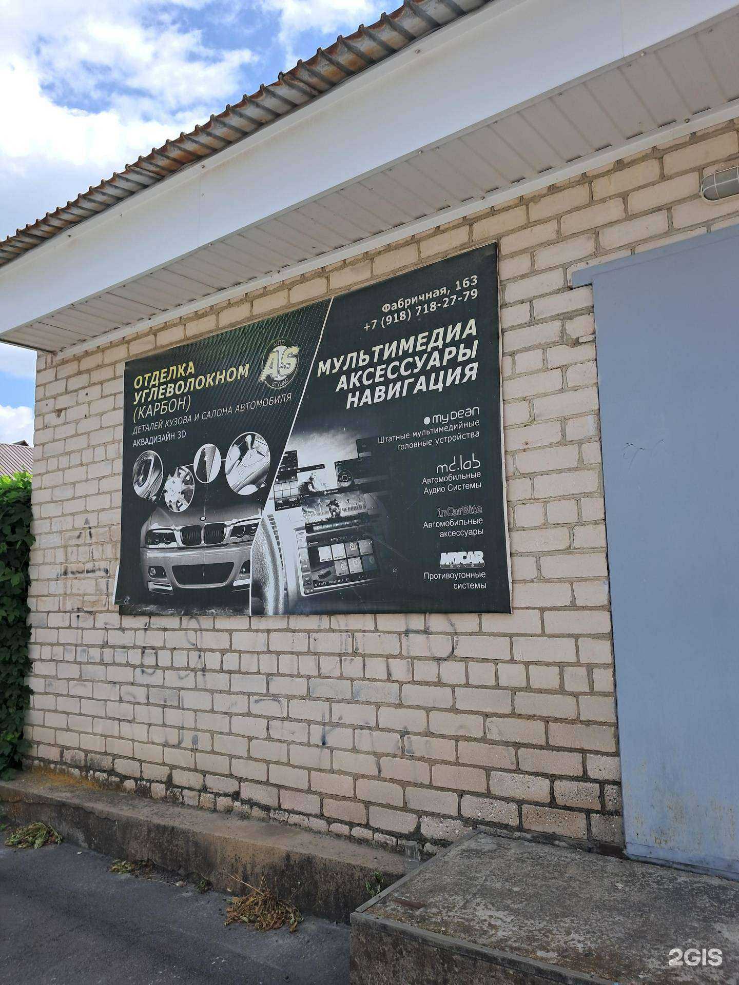 Отзывы на компанию AS в Черкесске c фото