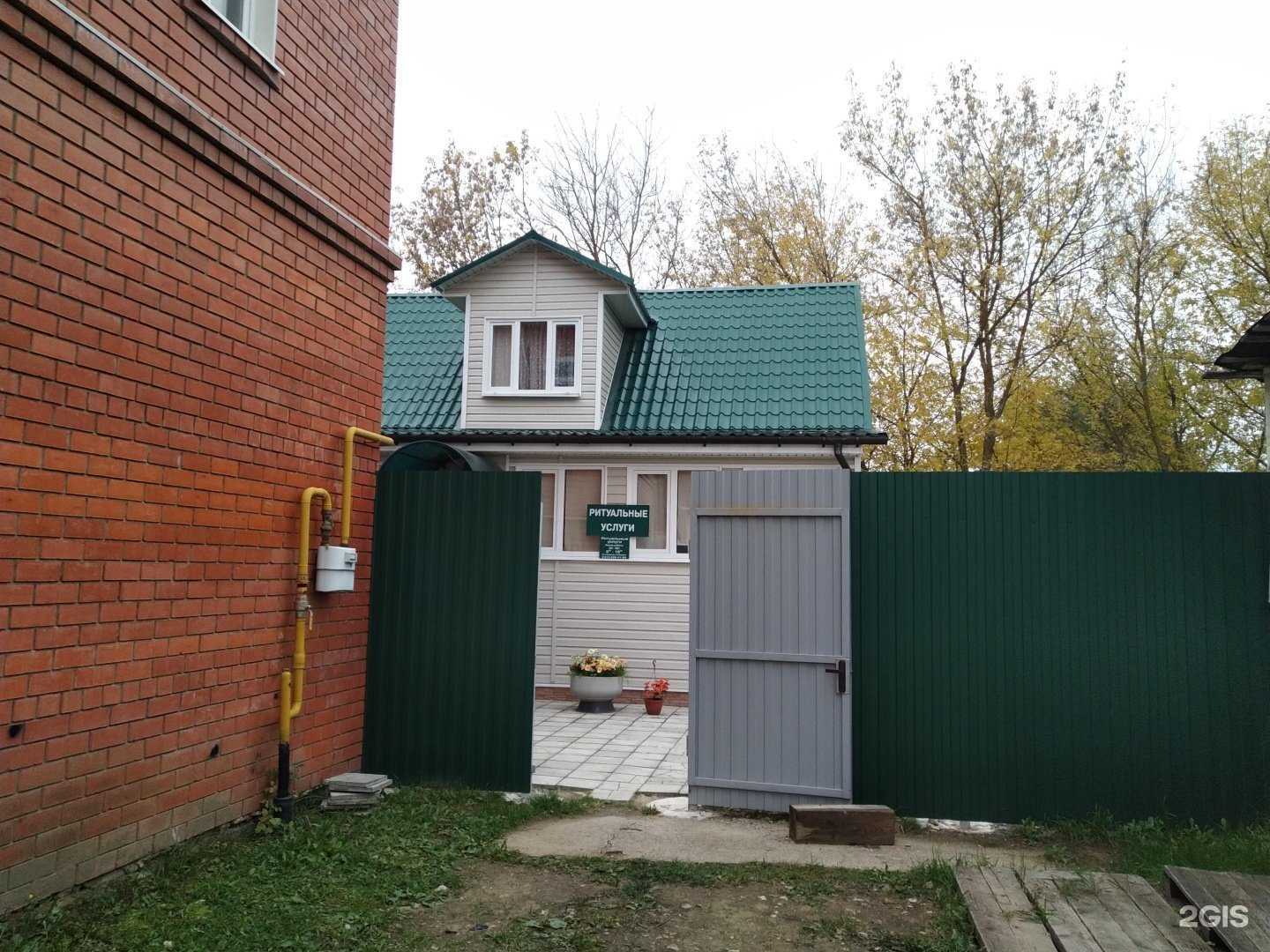 Отзывы на компанию Компания ритуальных услуг в Воскресенске c фото