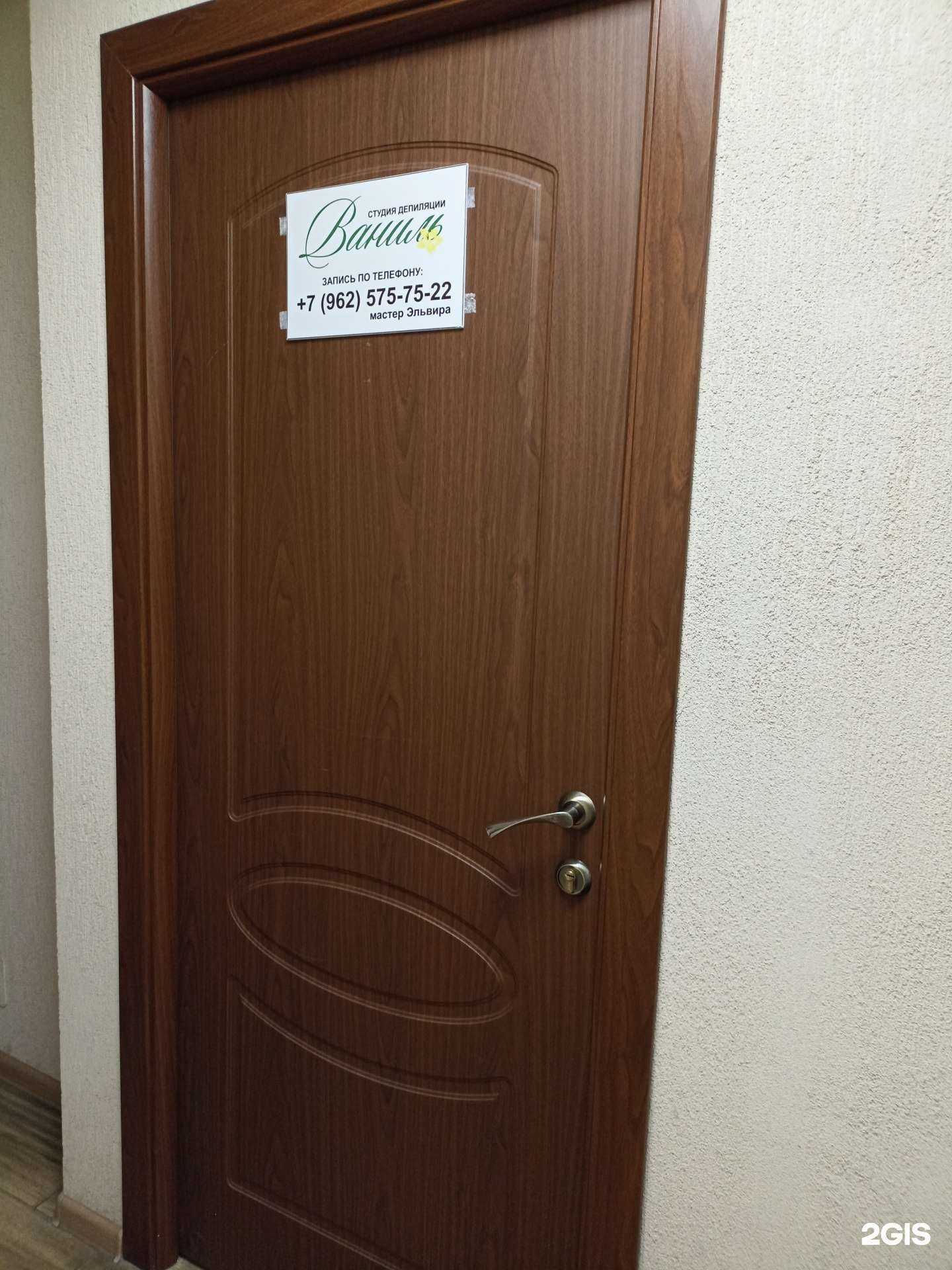 Отзывы на компанию Ваниль в г. Набережные Челны c фото