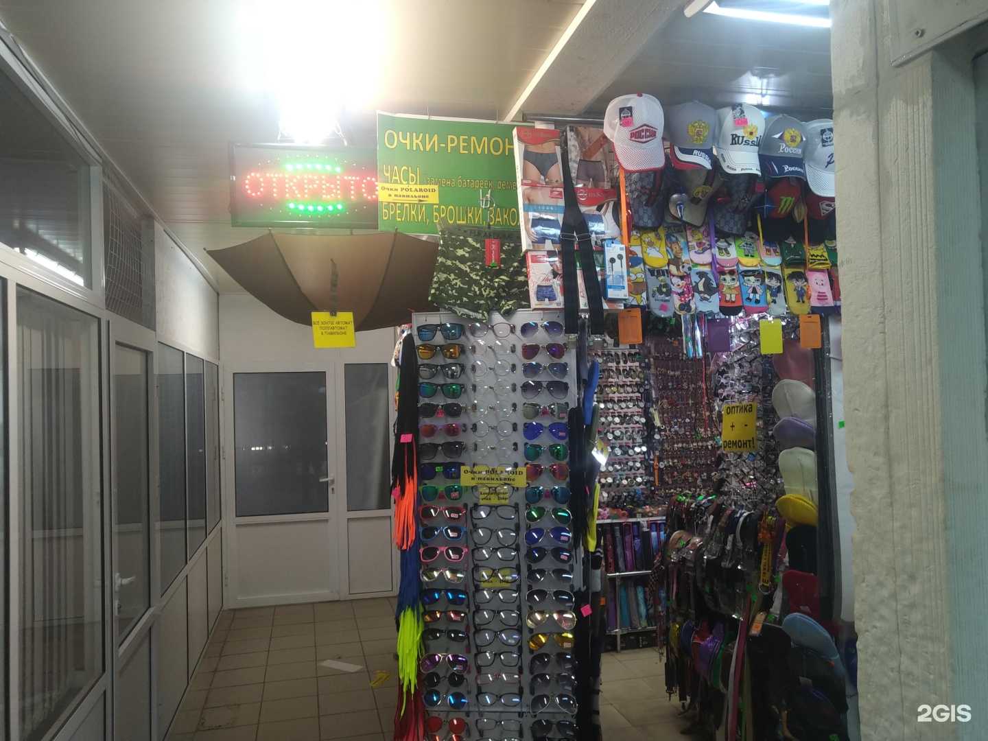 Отзывы на компанию Мастерская по ремонту очков и часов в г. Щёлково c фото