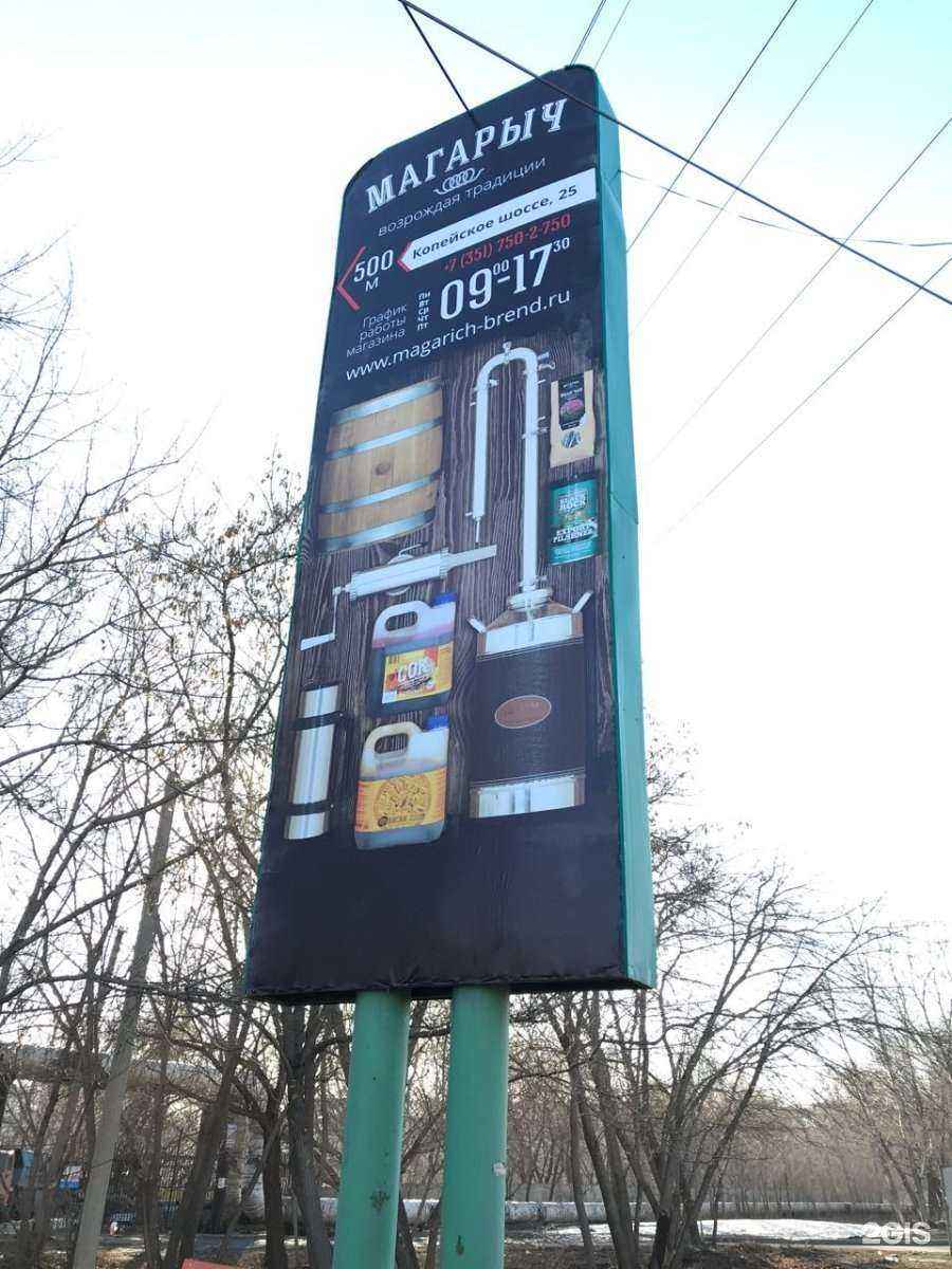 Отзывы на компанию Магарыч в г. Челябинск c фото