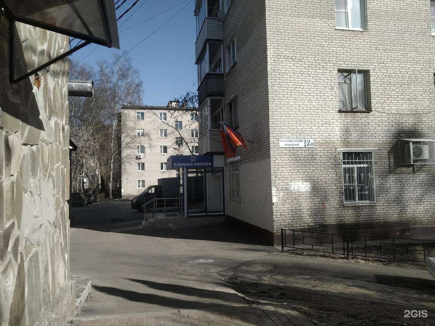 Отзывы на компанию Грисар в Щёлкове c фото - фотография 2 из 2