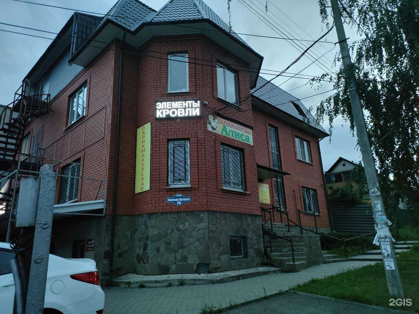 Отзывы на компанию Алиса в г. Курск c фото