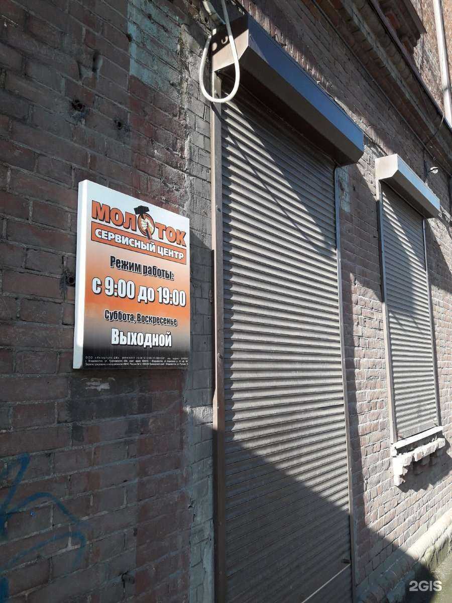 Отзывы на компанию Молоток в Владивостоке c фото