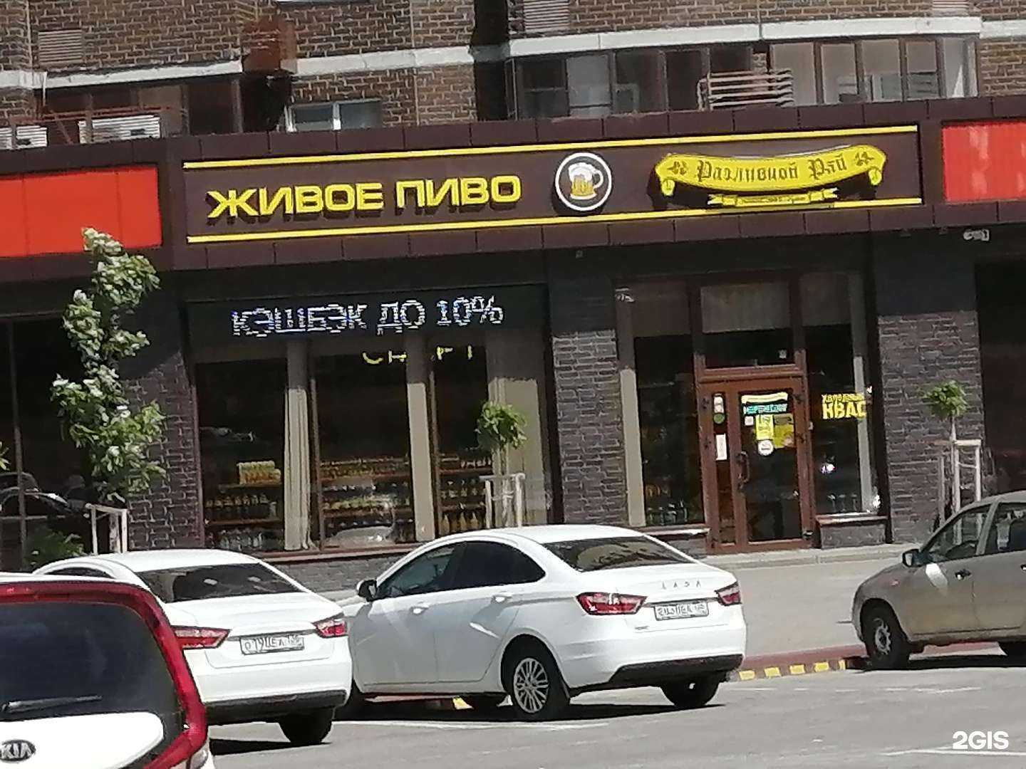 Отзывы на компанию Разливной Рай в г. Воронеж c фото