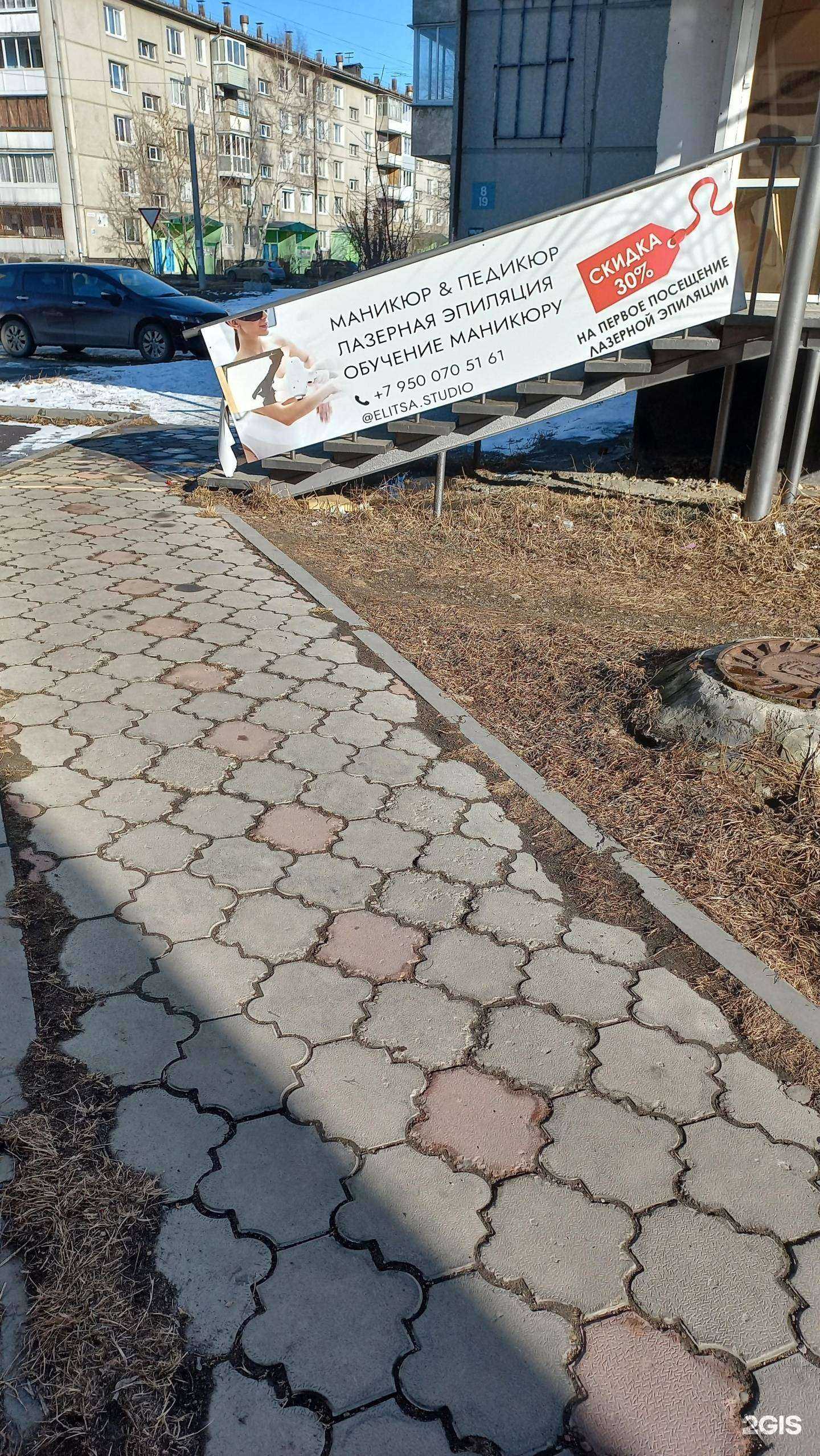 Отзывы на компанию Elitsa в г. Ангарск c фото