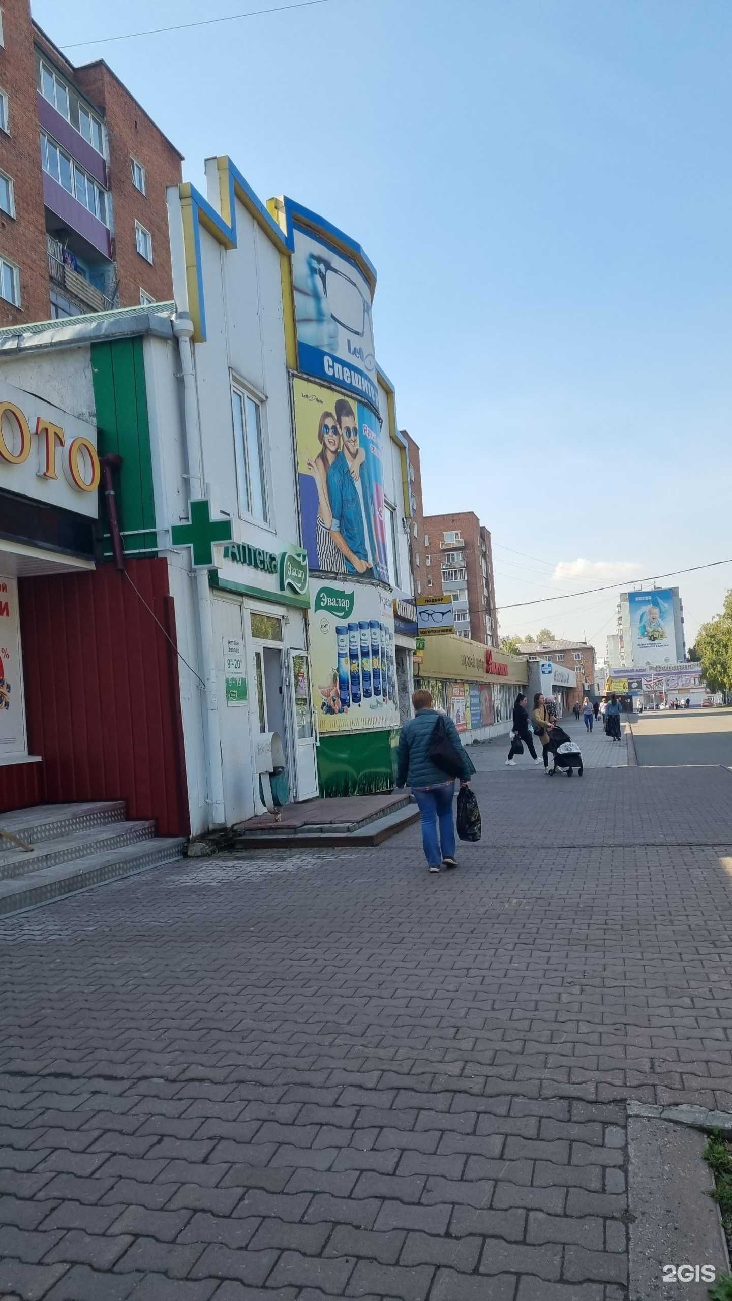 Отзывы на компанию Лео в Прокопьевске c фото - фотография 2 из 2