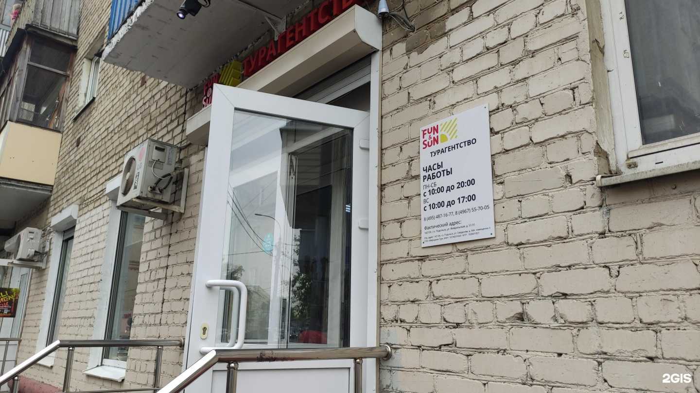 Отзывы на компанию Меридиан-тур в Подольске c фото