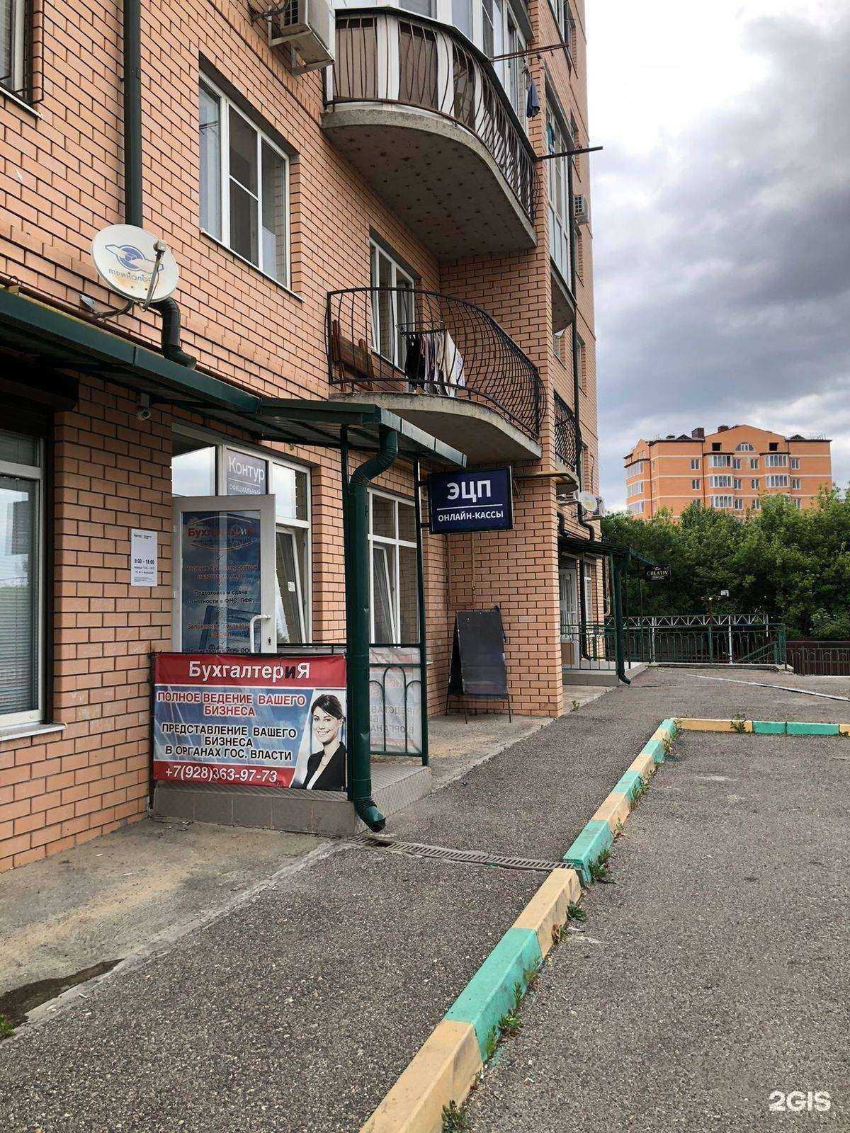 Отзывы на компанию Сц Бизнес-Компас в Ессентуках c фото