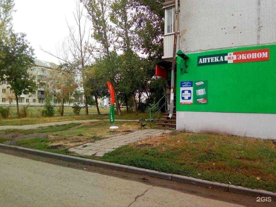 Отзывы на компанию Аптека Эконом в г. Самара c фото