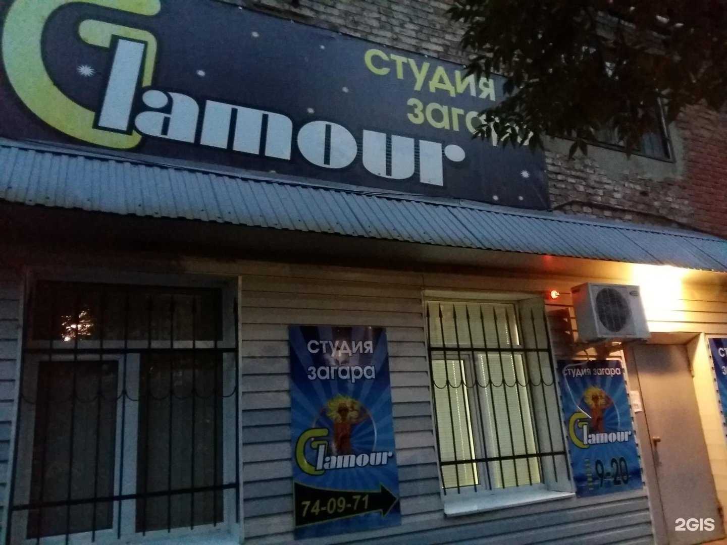Отзывы на компанию Glamour в Саратове c фото