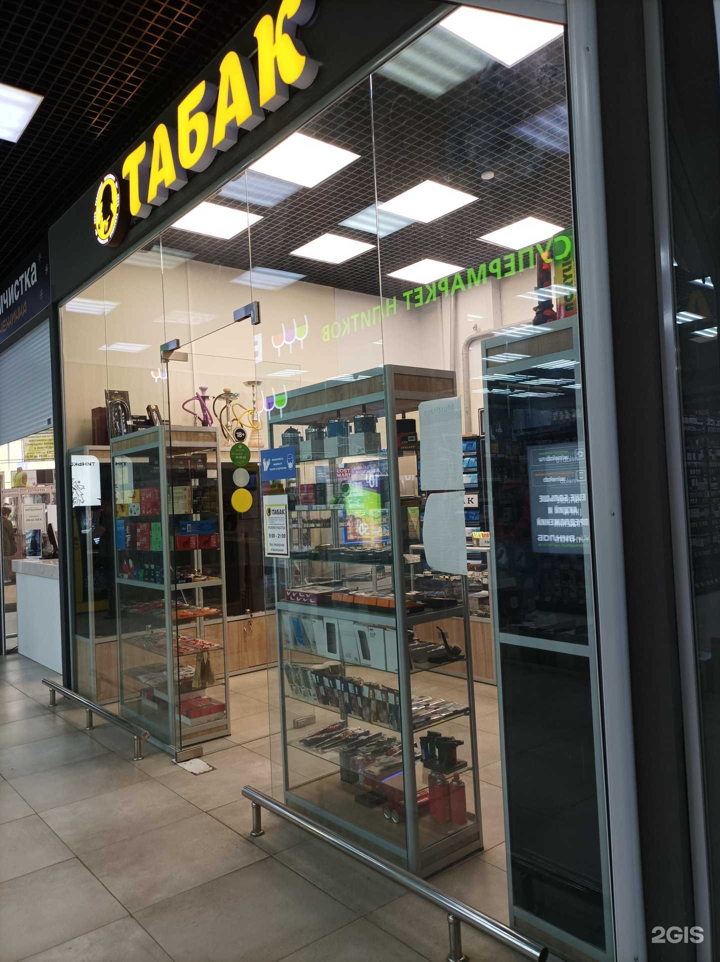 Отзывы на компанию Mr.tabak в г. Красногорск c фото