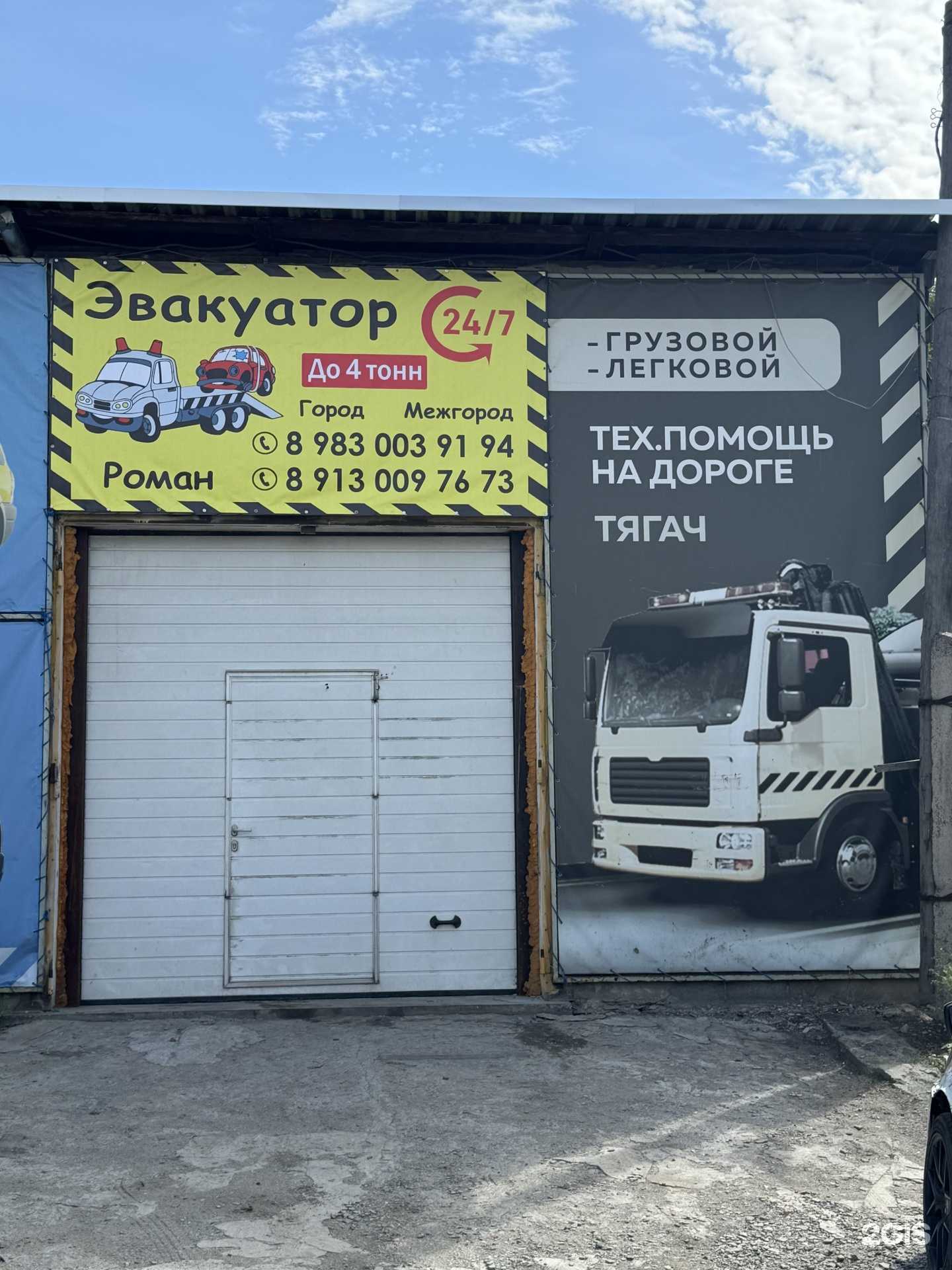 Отзывы на компанию Nsk009 в г. Новосибирск c фото