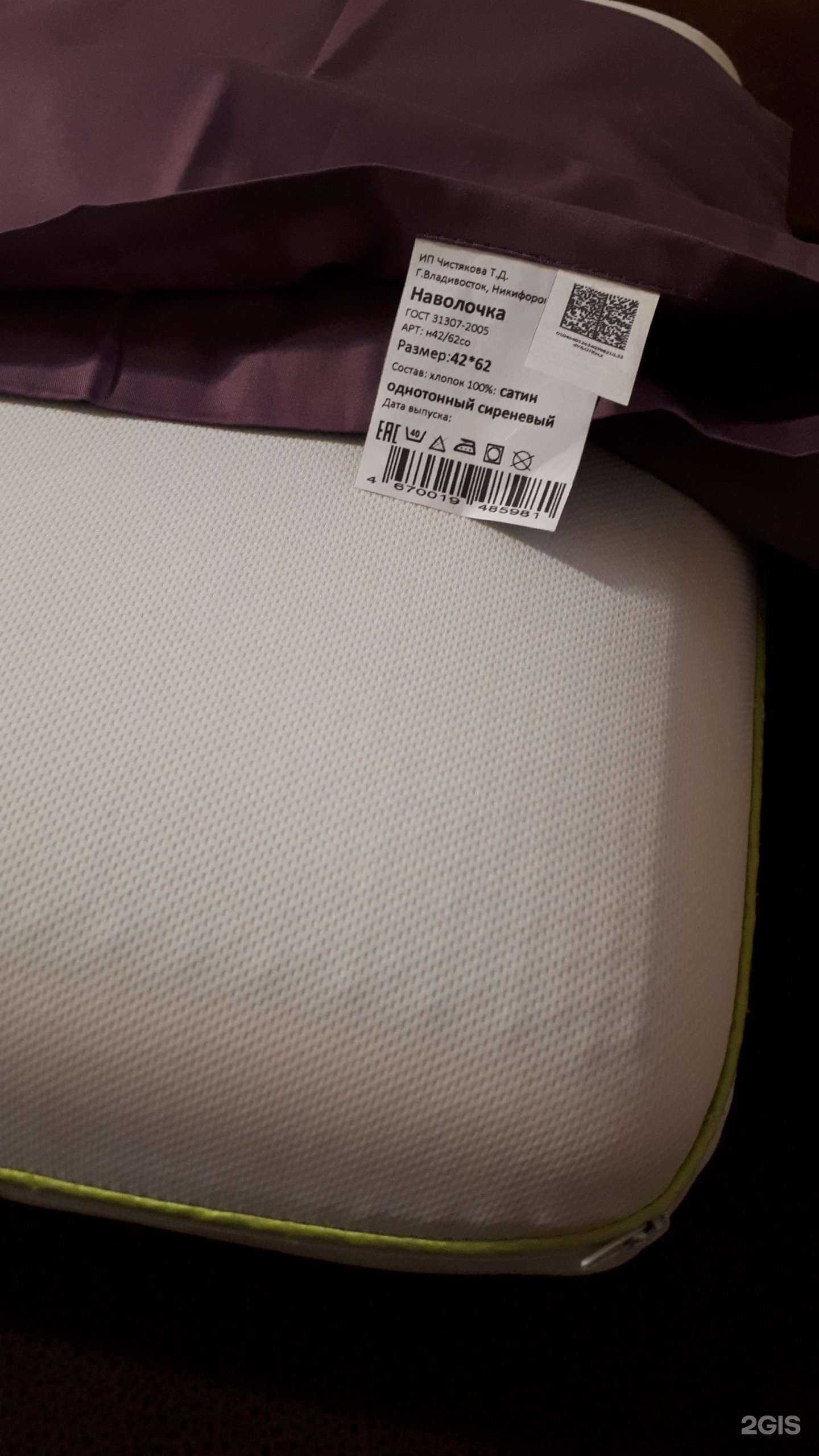 Отзывы на компанию Гардероб в Находке c фото