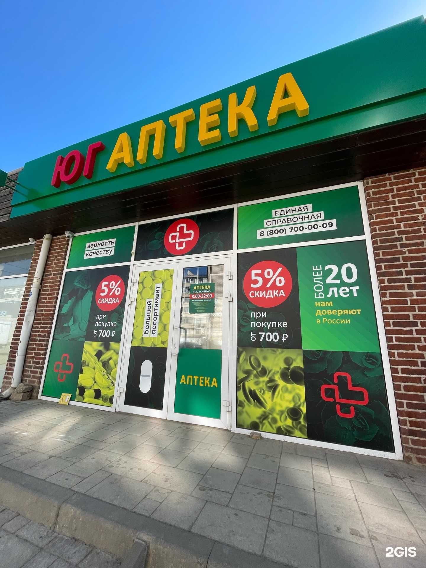 Отзывы на компанию Юг в Краснодаре c фото