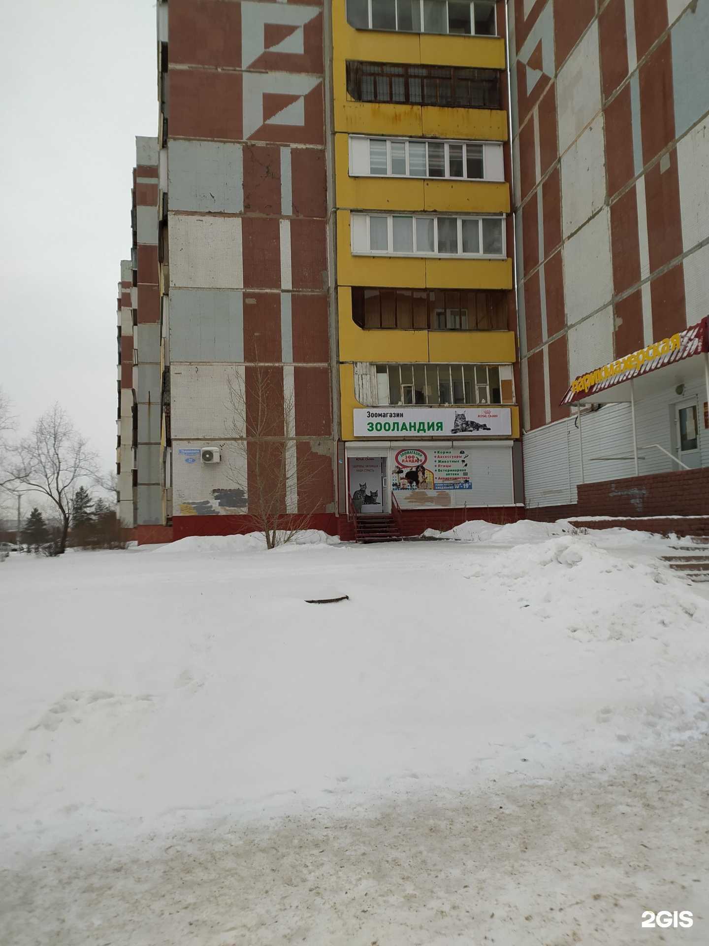 Отзывы на компанию Зооландия в г. Омск c фото