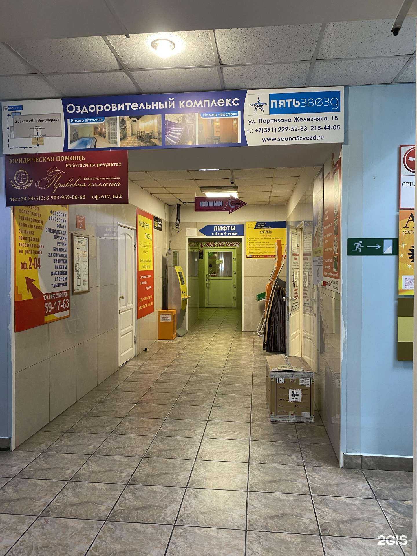 Отзывы на компанию Люкс Сервис в Красноярске c фото