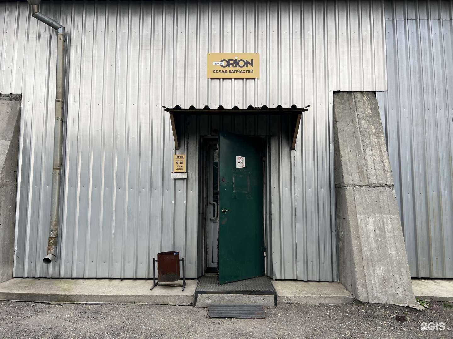 Отзывы на компанию Orion в Чите c фото