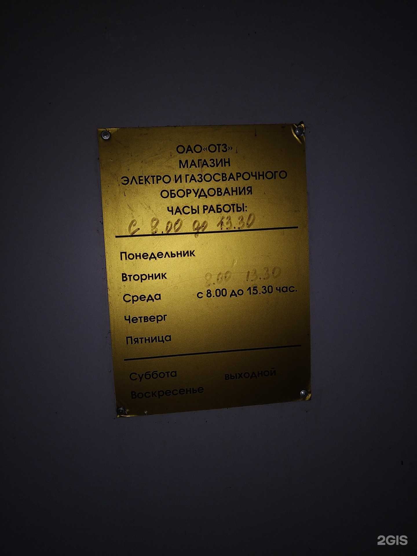 Отзывы на компанию Опытно-технологический завод в г. Протвино c фото