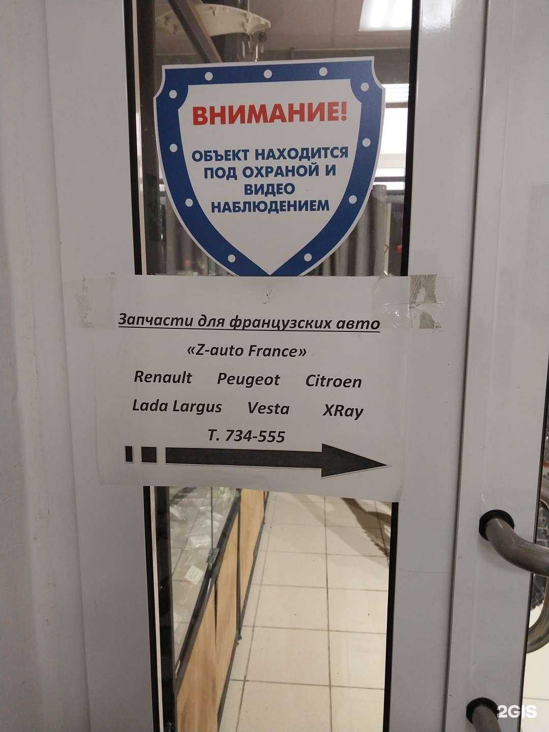 Отзывы на компанию Z-auto France в Кирове c фото