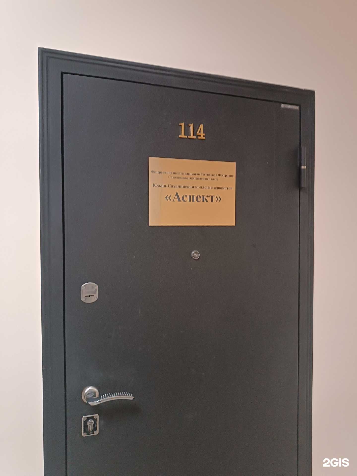 Отзывы на компанию Адвокат Балабас Е.В. в г. Южно-Сахалинск c фото