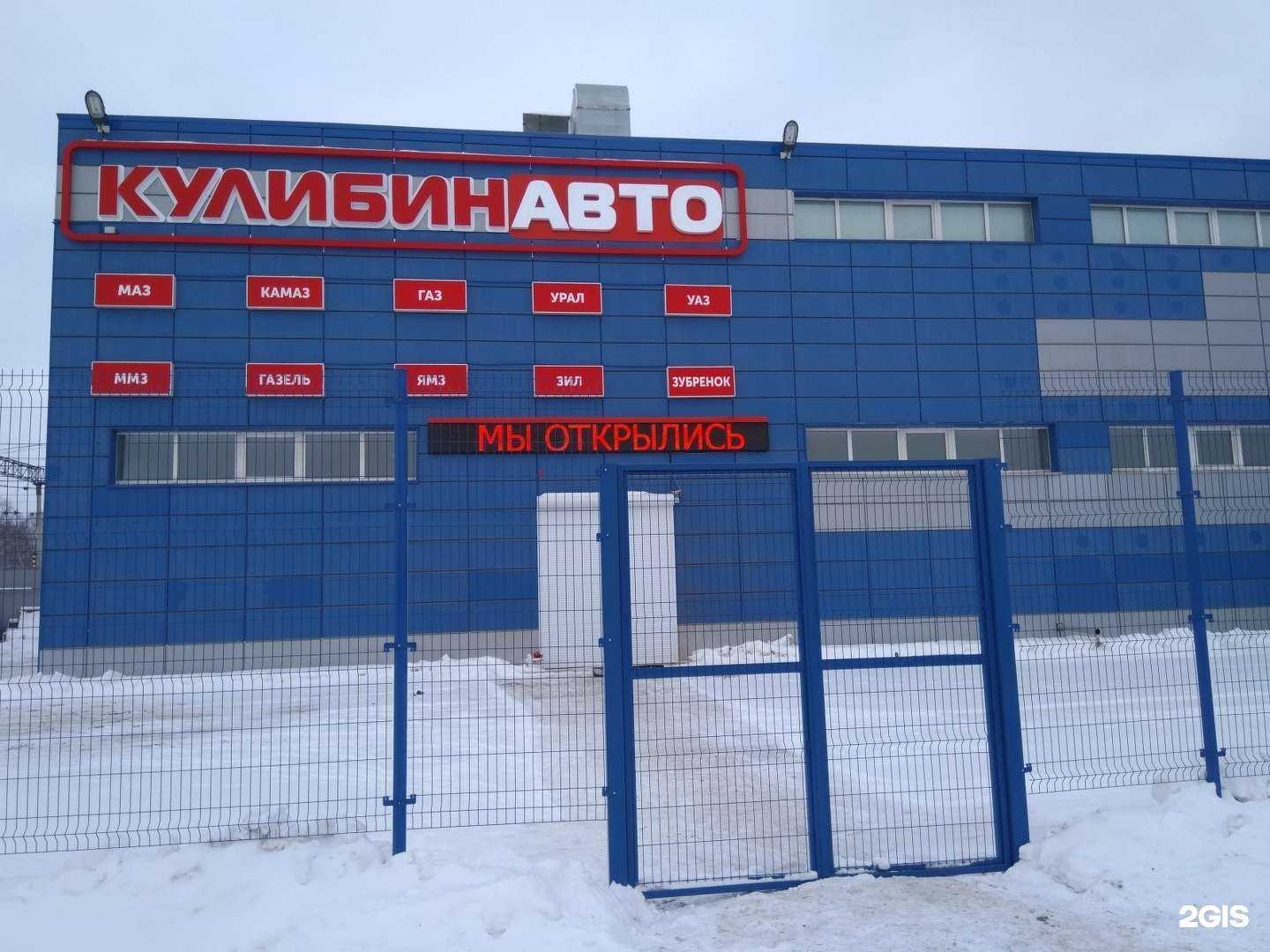 Отзывы на компанию КулибинАвто в Челябинске c фото - фотография 2 из 2