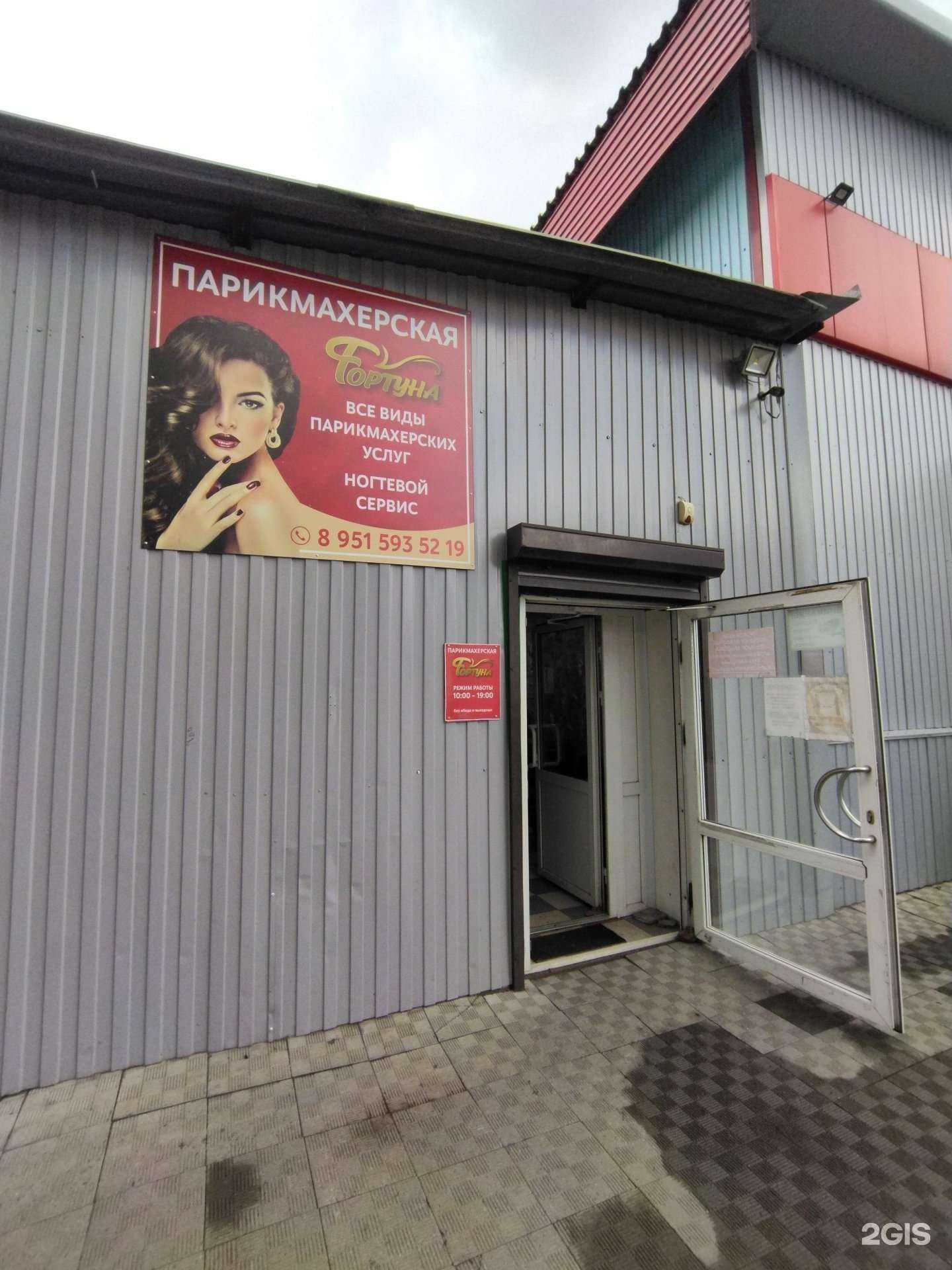 Отзывы на компанию Fортуна в г. Новокузнецк c фото