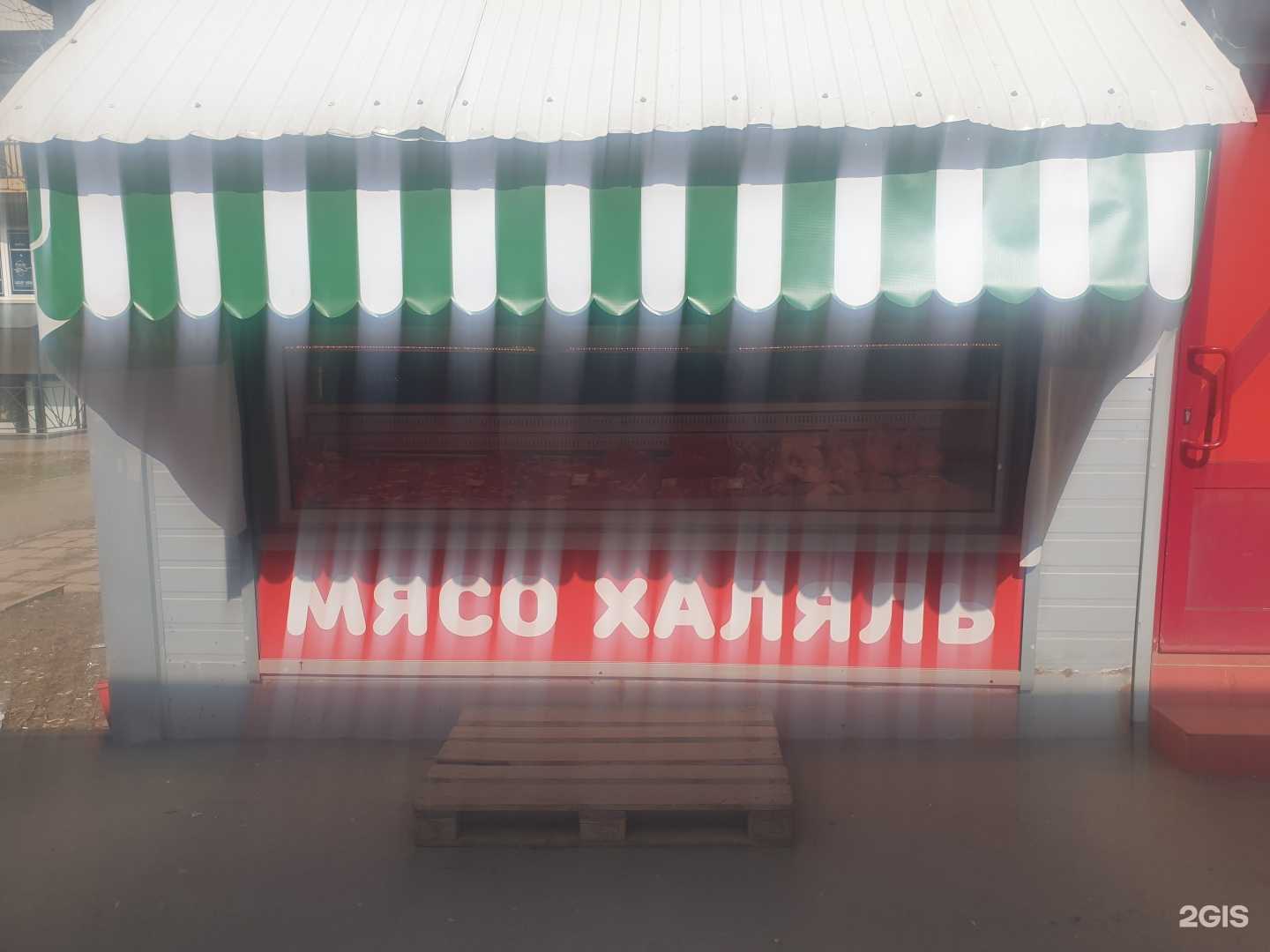 Отзывы на компанию Халяль мясо в г. Самара c фото