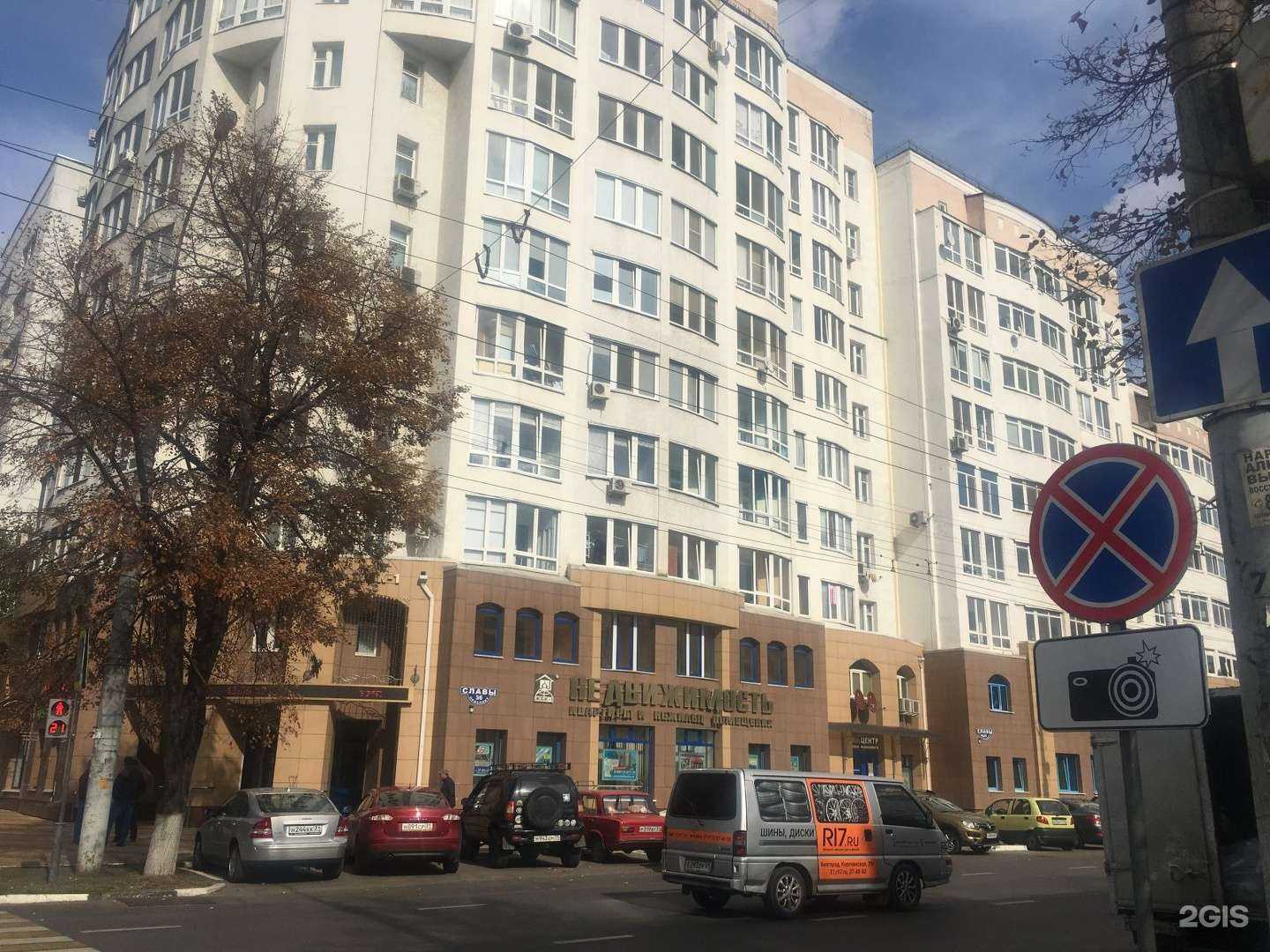 Отзывы на компанию Управляющая компания ЖБК-1 в Белгороде c фото - фотография 2 из 2