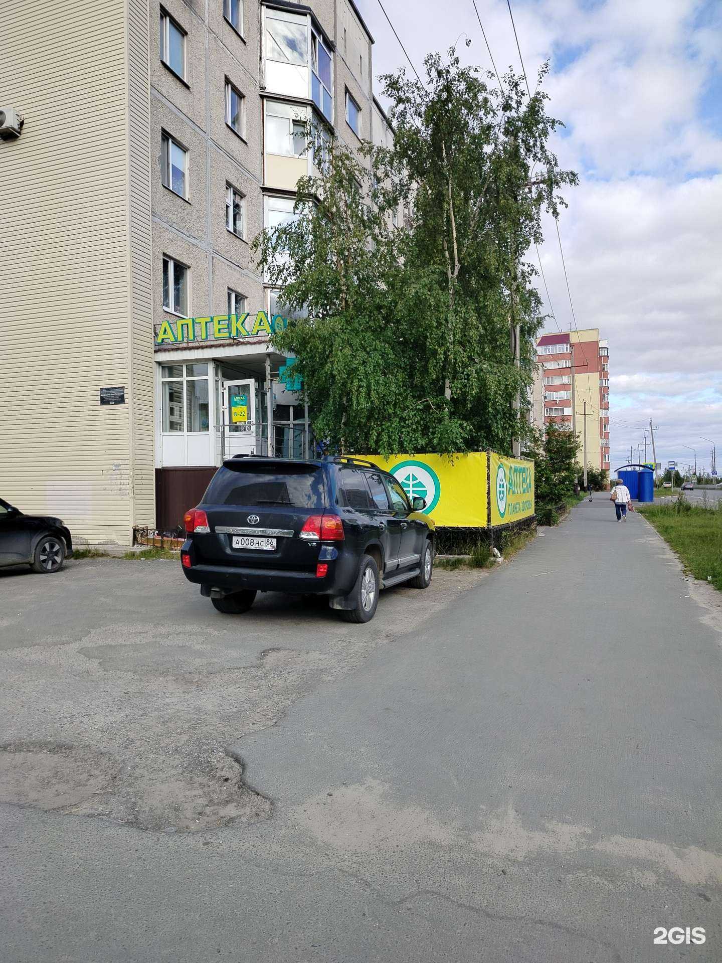 Отзывы на компанию Планета здоровья в Нефтеюганске c фото