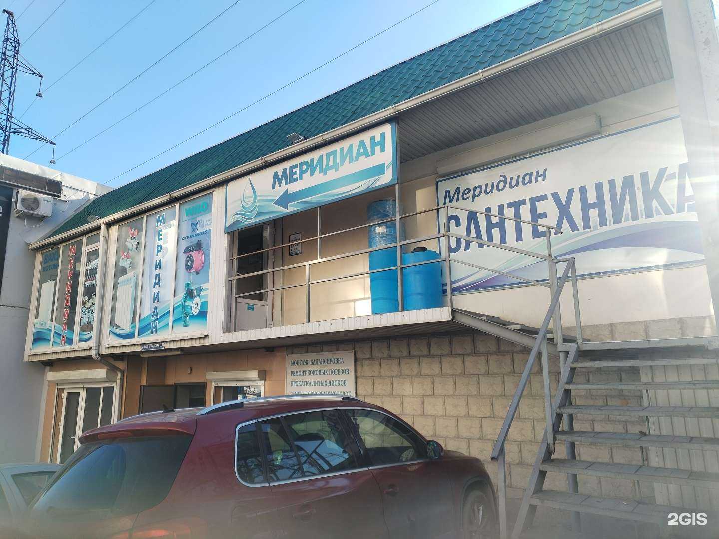 Отзывы на компанию Меридиан в Новороссийске c фото