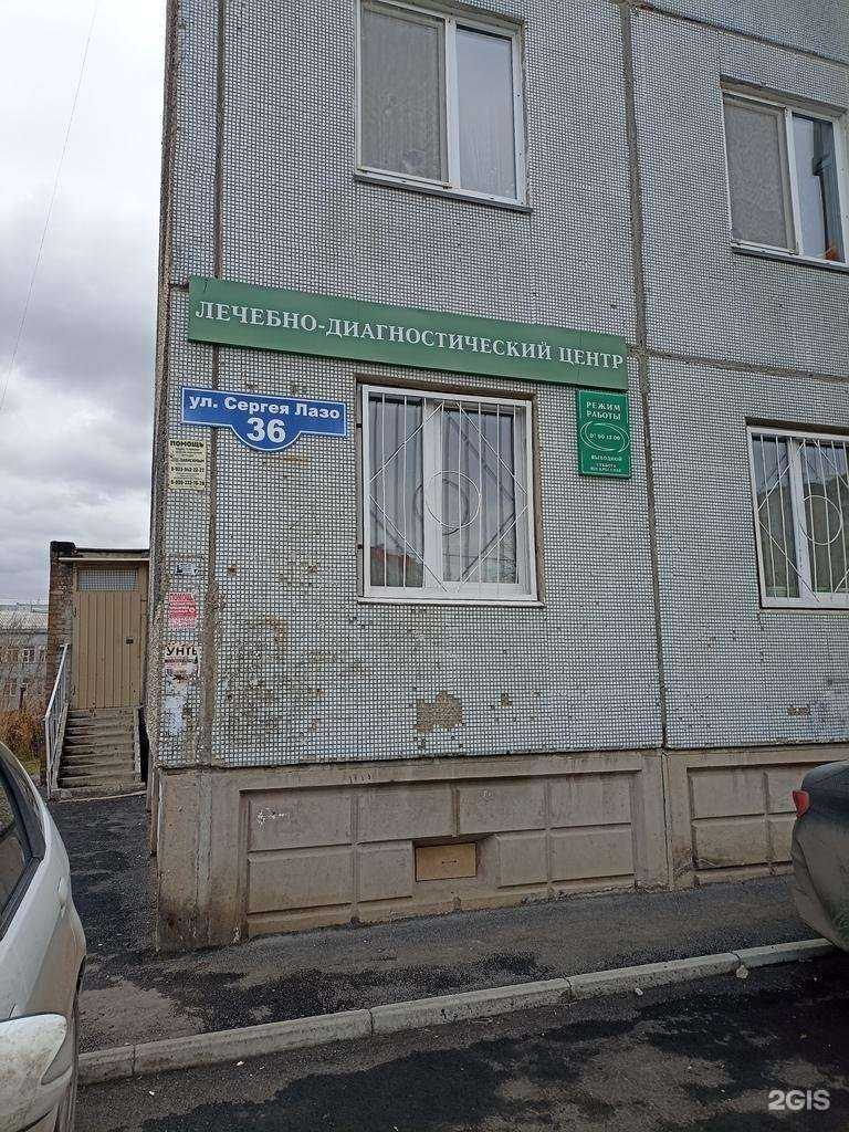 Отзывы на компанию Лечебно-диагностический центр в г. Красноярск c фото