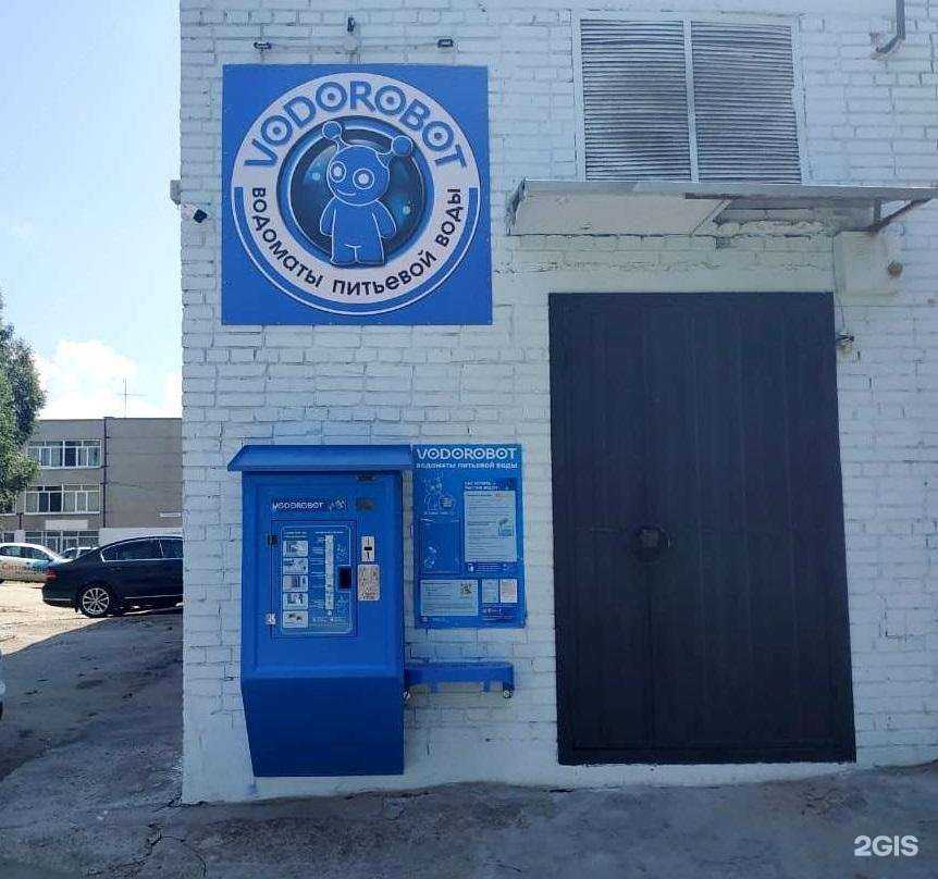 Отзывы на компанию Vodorobot в Самаре c фото