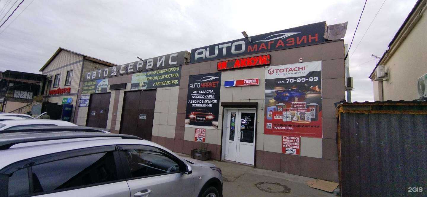 Отзывы на компанию Автосервис в Астрахани c фото - фотография 2 из 2