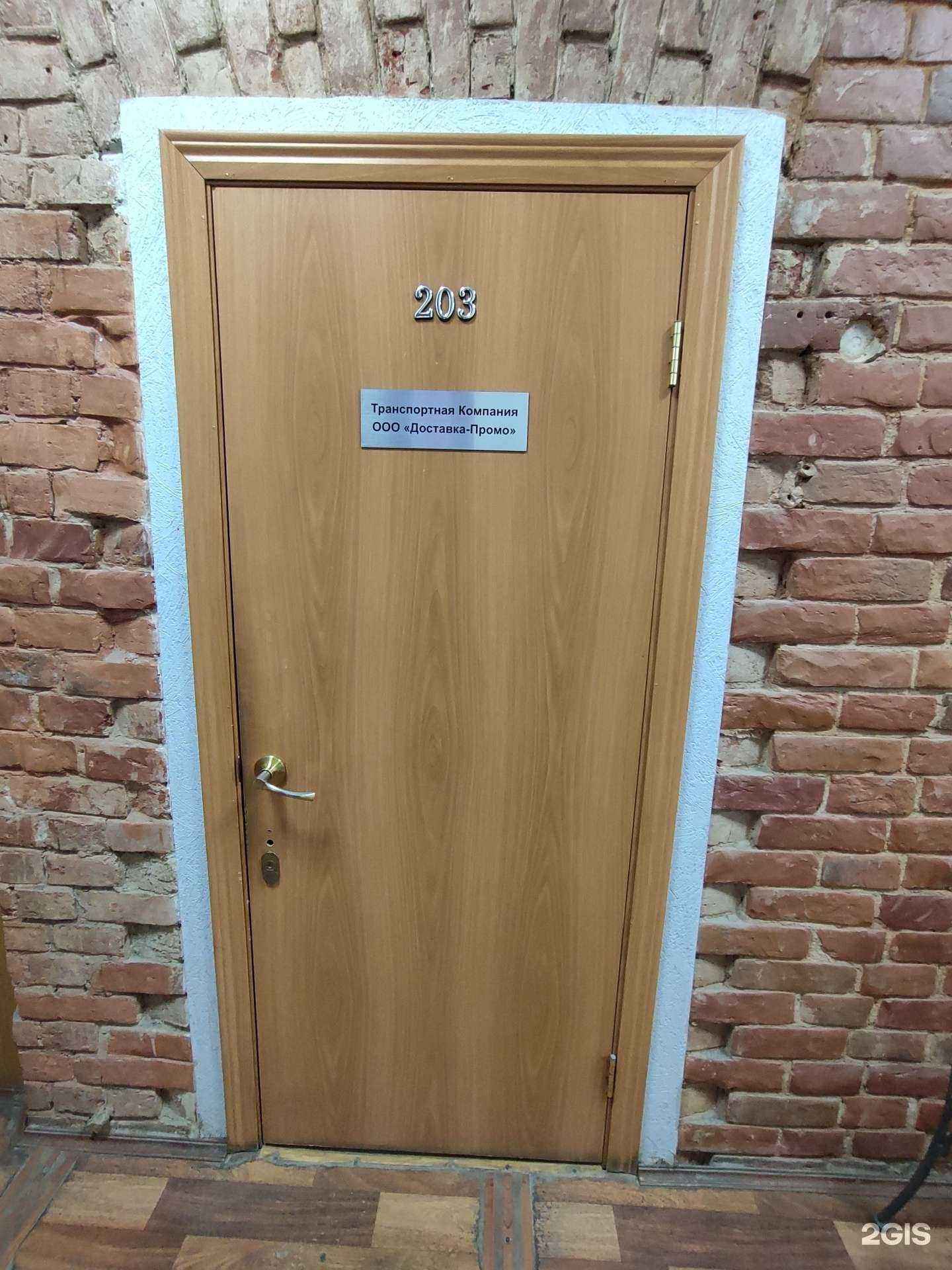 Отзывы на компанию Доставка Промо в Казани c фото