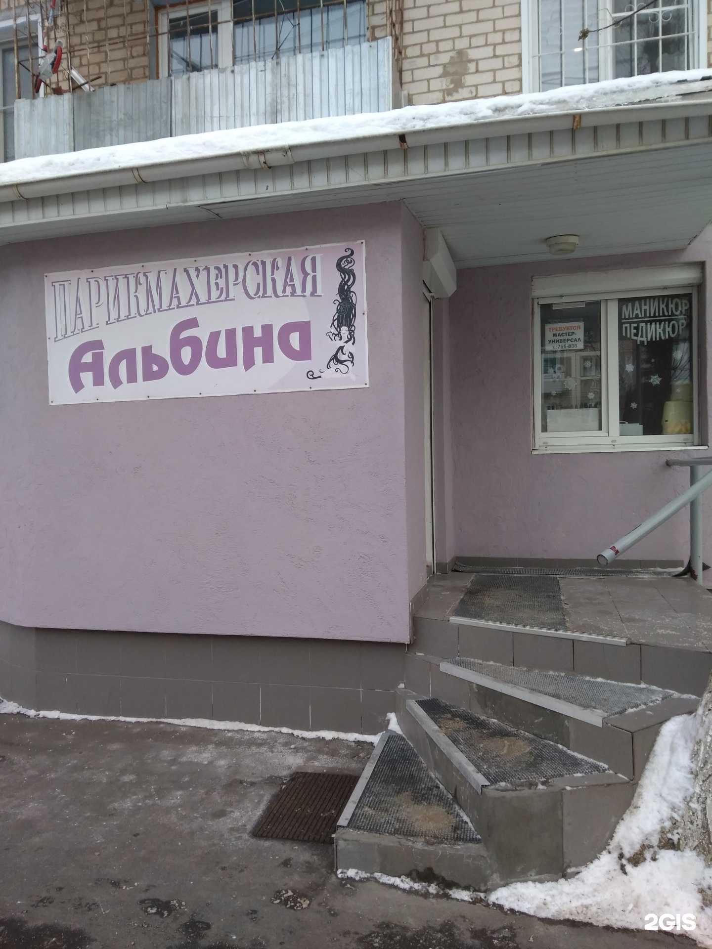 Отзывы на компанию Альбина в Тольятти c фото