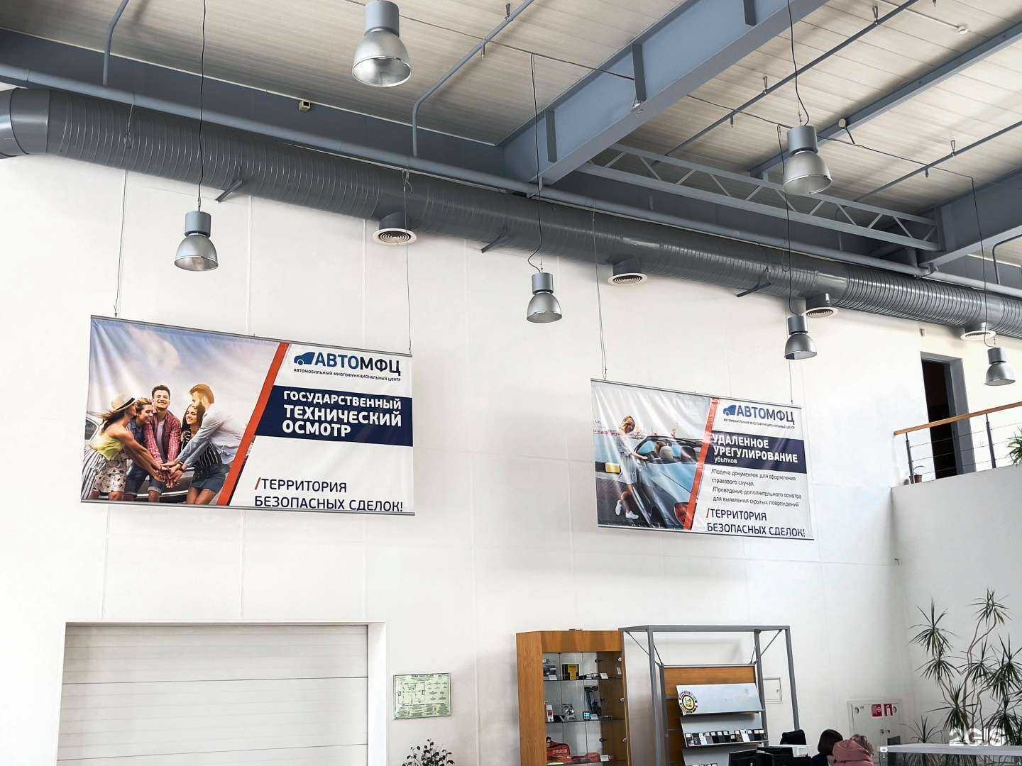 Отзывы на компанию Авто МФЦ в Челябинске c фото