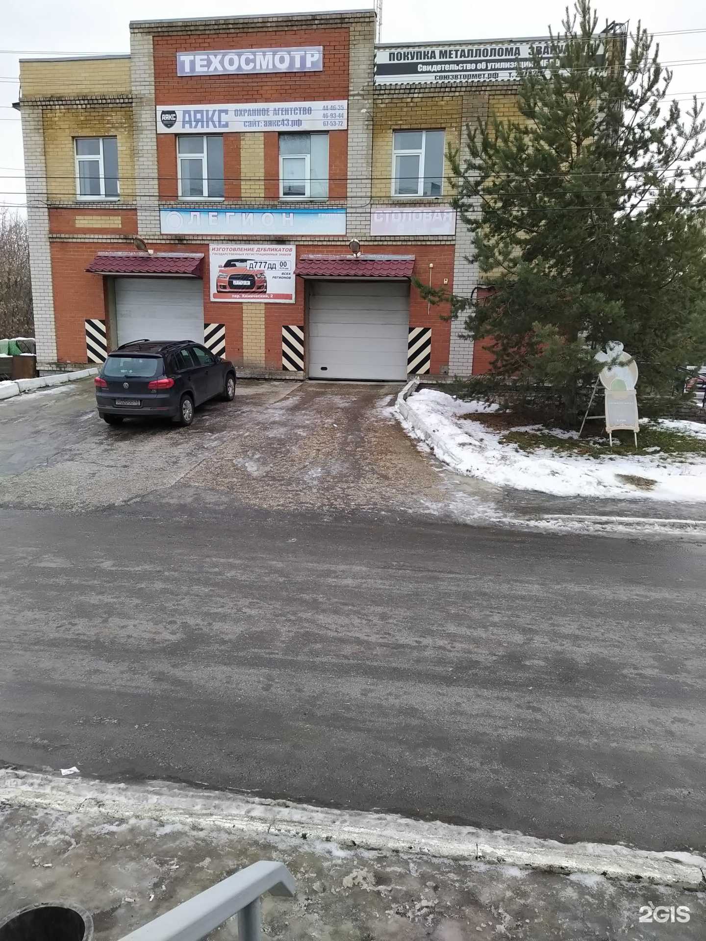 Отзывы на компанию Мир страхования в Кирове c фото - фотография 2 из 2