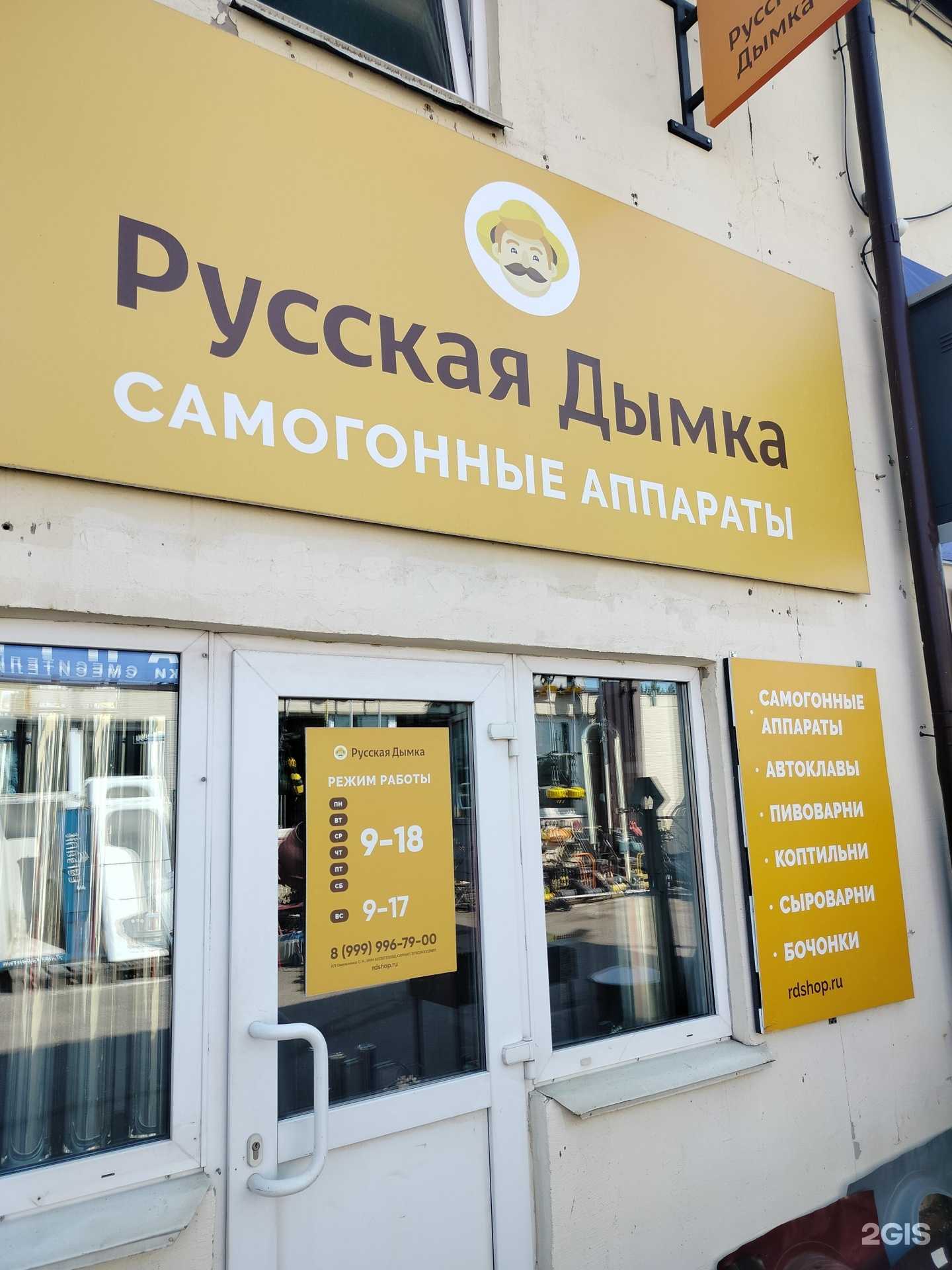 Отзывы на компанию Русская дымка в Кубинке c фото