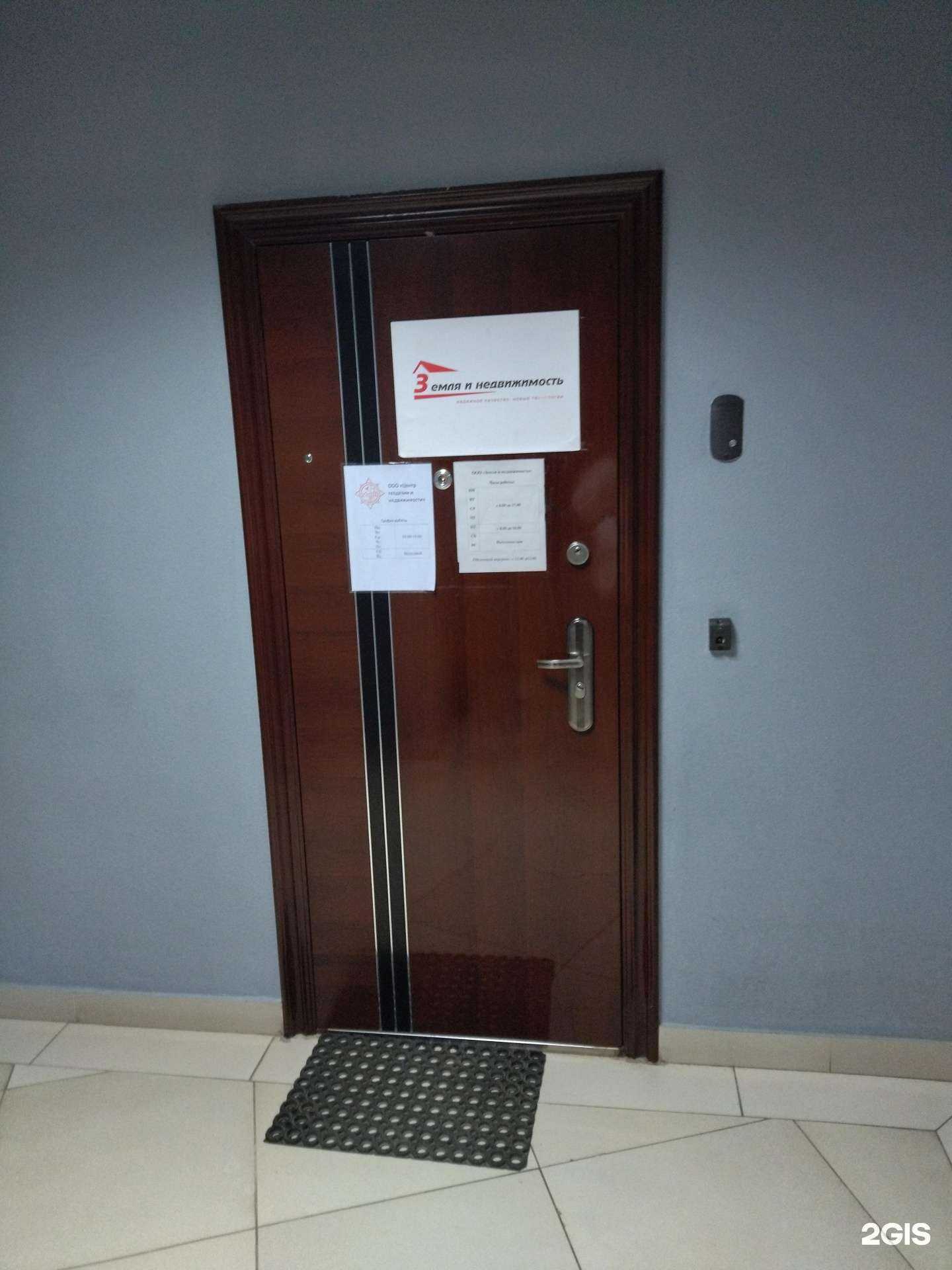 Отзывы на компанию Земля и недвижимость в Томске c фото