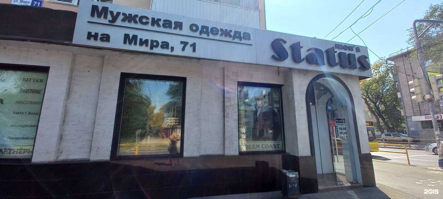 Отзывы на компанию Status в г. Тольятти c фото