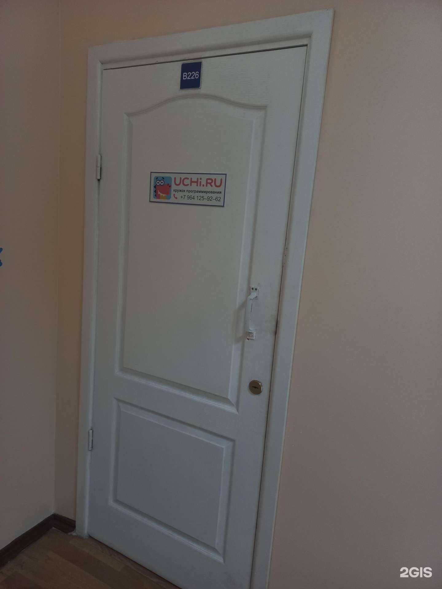 Отзывы на компанию Учи.ру в Иркутске c фото