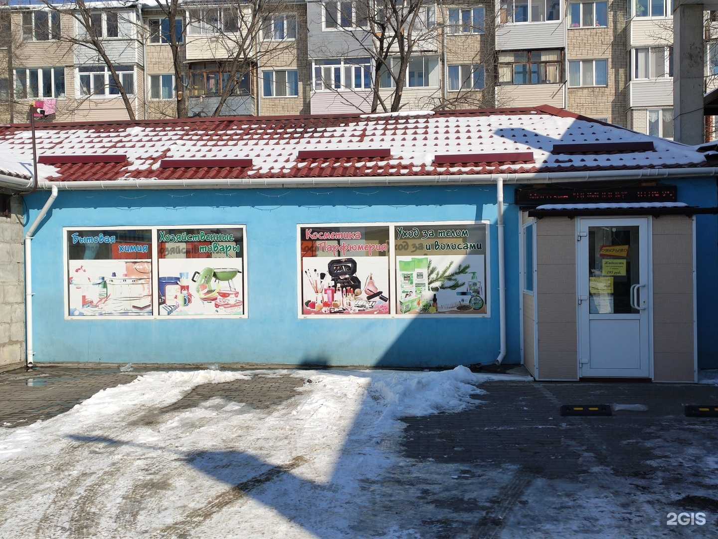 Отзывы на компанию Домовой в г. Находка c фото