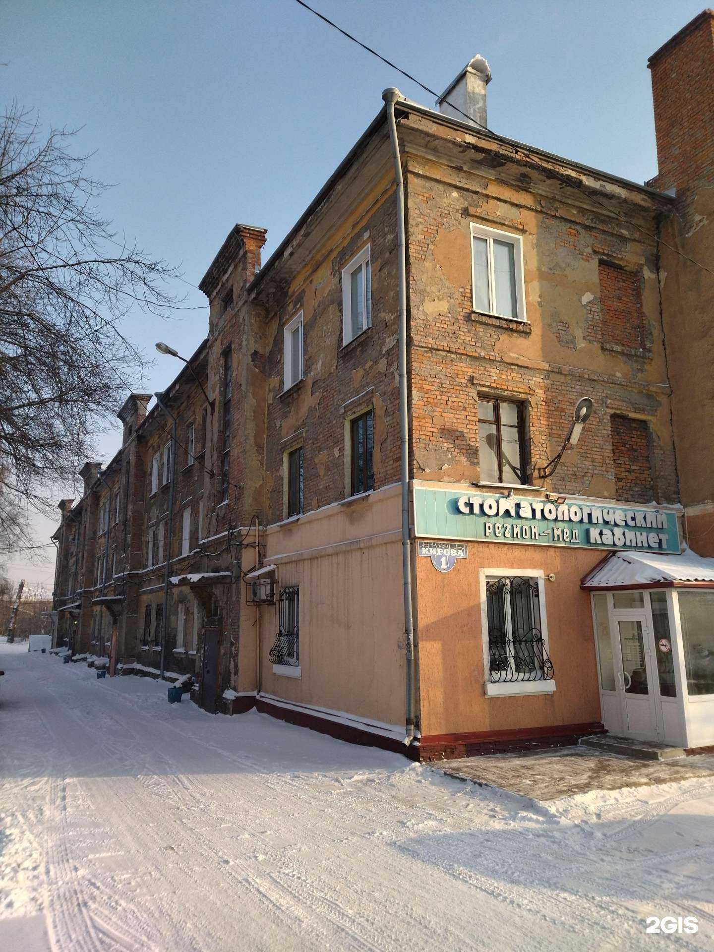 Отзывы на компанию Регион-мед в Киселёвске c фото - фотография 2 из 2