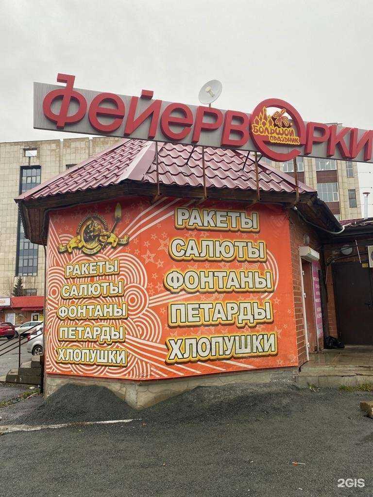 Отзывы на компанию Большой праздник в Челябинске c фото
