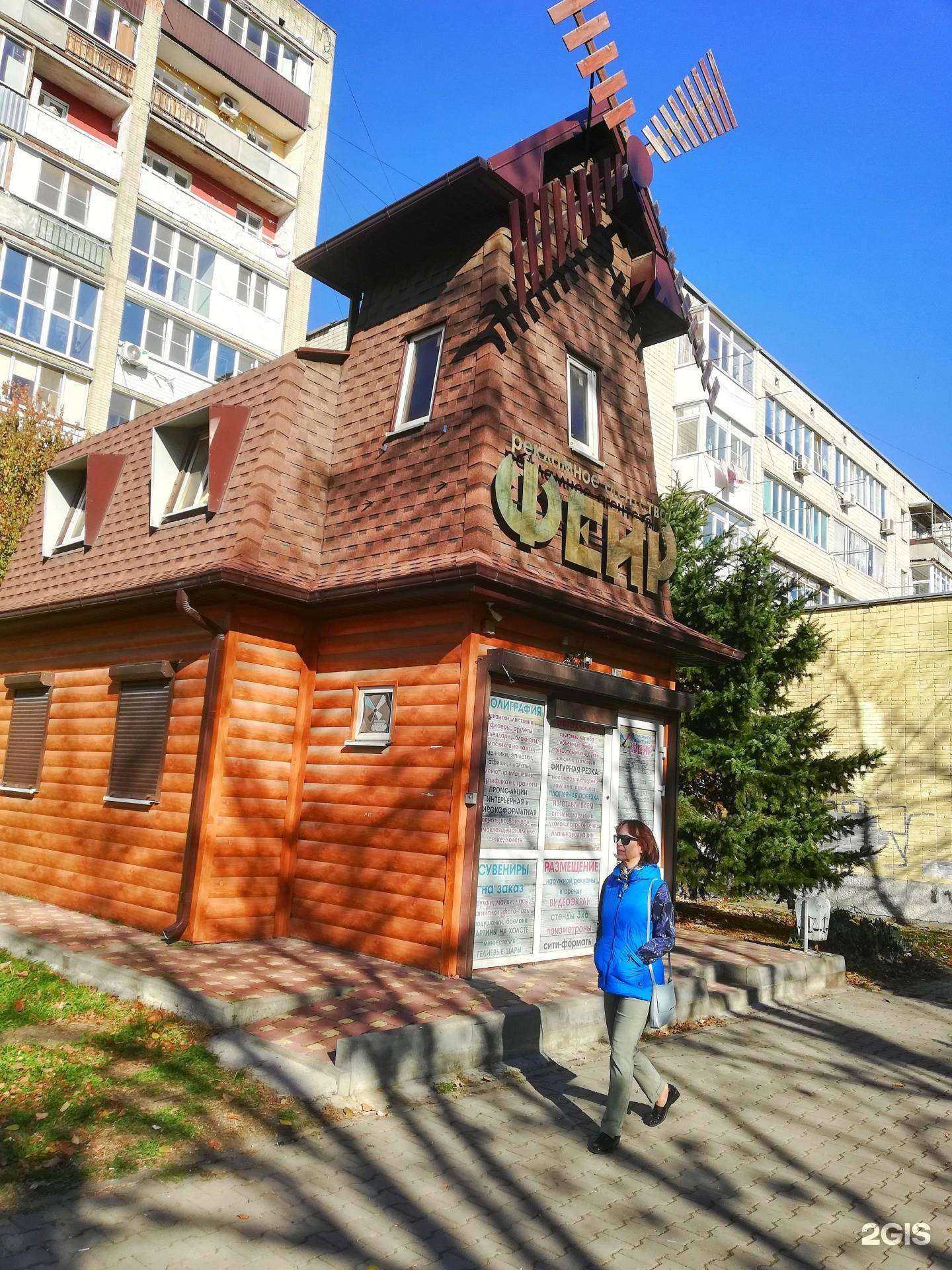 Отзывы на компанию Феир в Батайске c фото - фотография 2 из 2